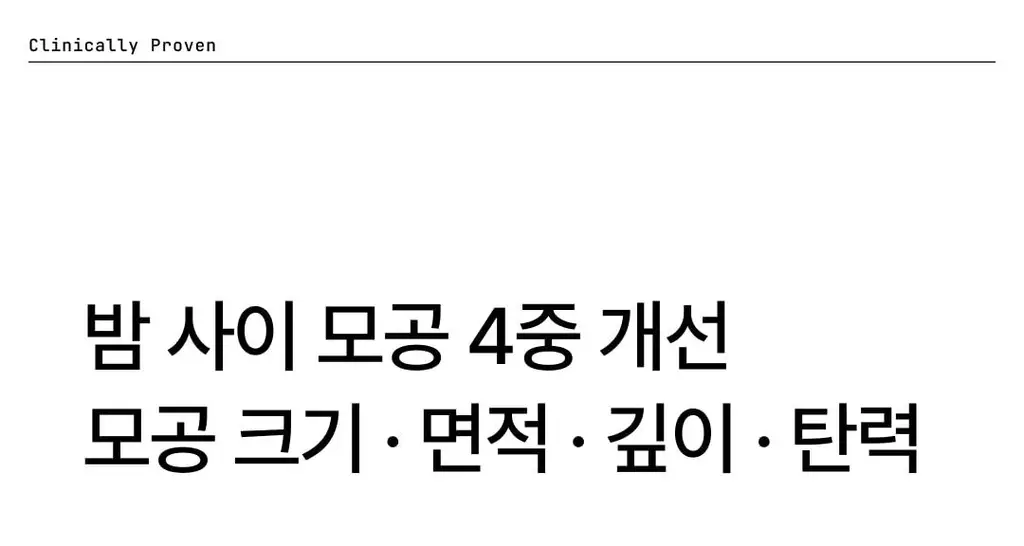 [웬디PICK] 포들 밤 레티날 모공 리셋 솔루션 캡슐 크림 55g 상세페이지 13